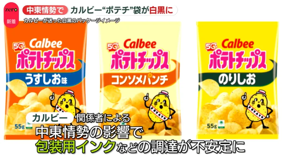 卡樂比的產品。（圖／NNN）