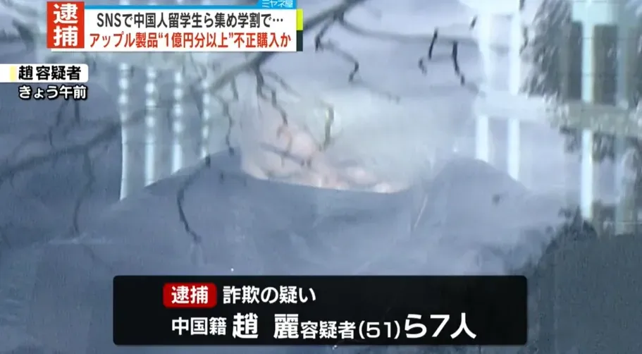 日本警方今日以涉嫌詐欺，逮捕7名大陸籍男女。（圖／NNN）