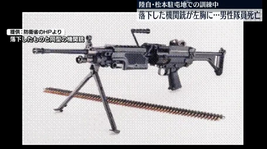 與墜落槍枝同型號的機關槍。（圖／NNN）