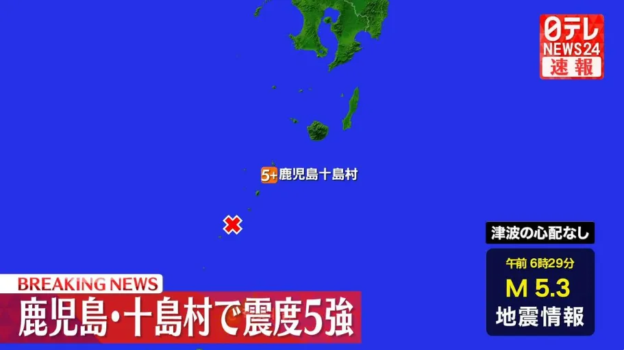 鹿兒島縣十島村今早發生規模5.3的地震。(圖/NNN)