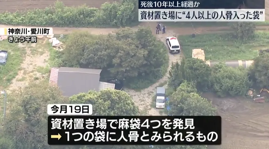 神奈川縣一處建材儲放場發現大量人骨。（圖／NNN）