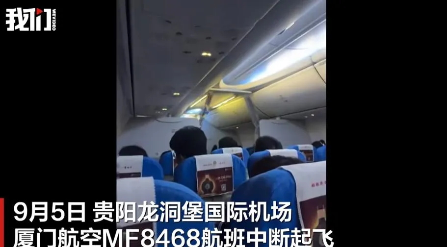 客艙內有乘客驚嚇尖叫。（圖/翻攝新浪微博）