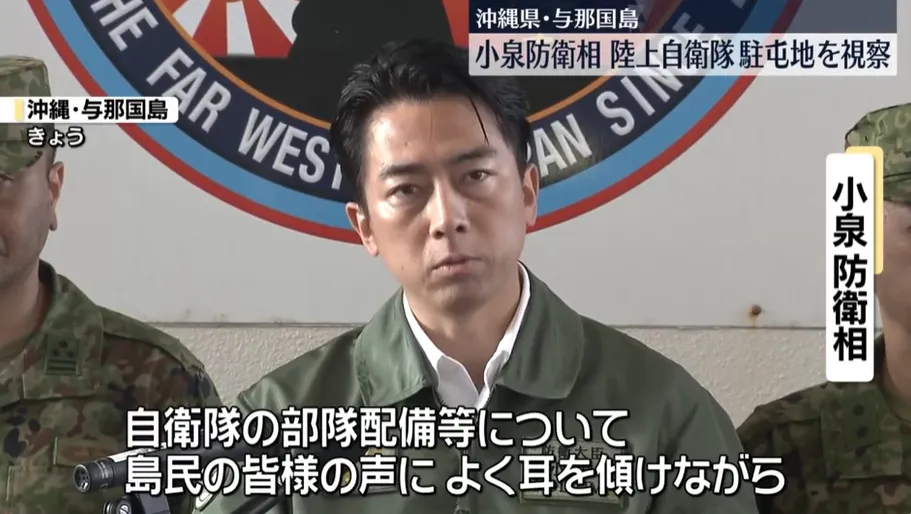 小泉進次郎23日視察與那國島的陸上自衛隊駐屯地。(圖/NNN)