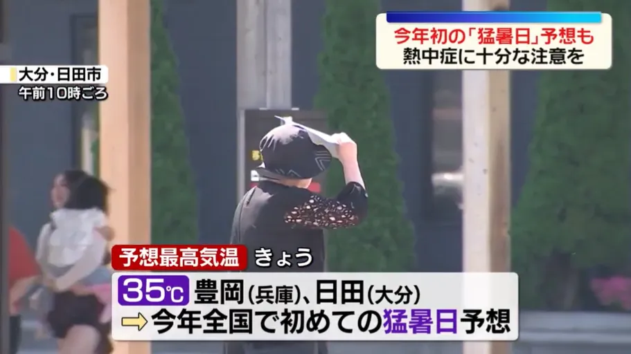 一名婦人在大分縣日田市以物品遮擋烈陽。（圖／NNN）