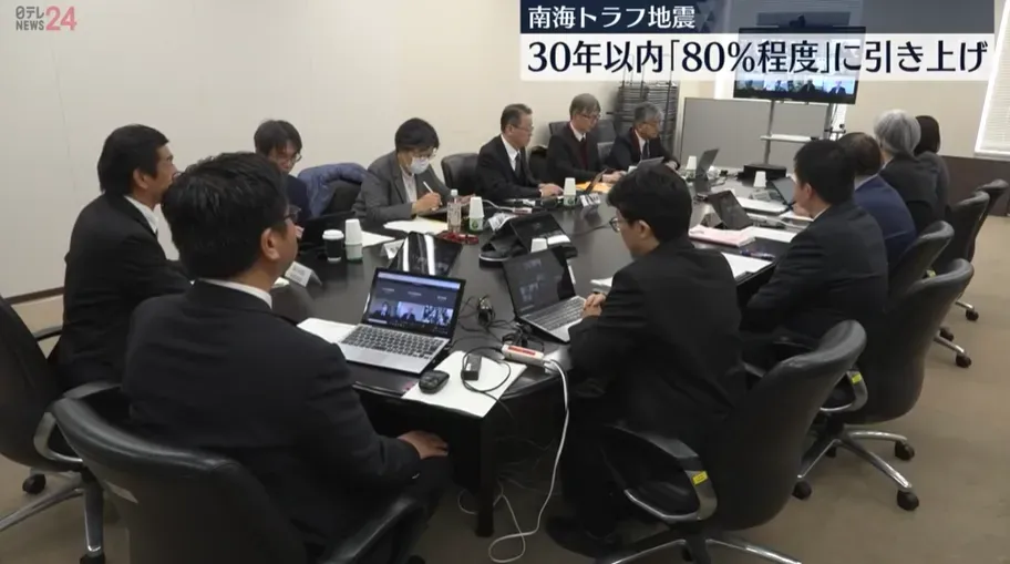 日本政府地震調查委員會。(圖/NNN)