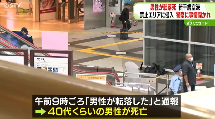 新千歲機場23日上午發生墜樓意外。（圖／NNN）
