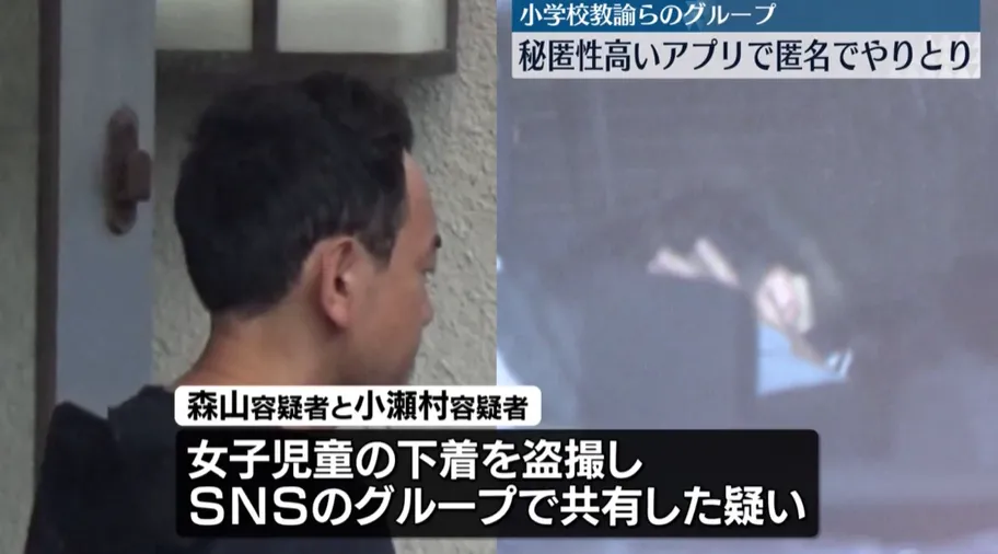 被逮捕的森山勇二與小瀬村史也。(圖/NNN)