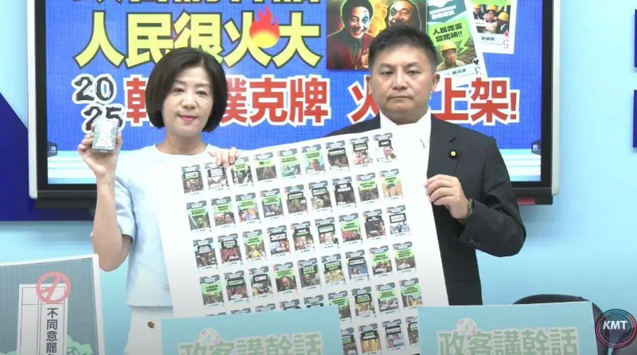 國民黨立院黨團推出「反罷免撲克牌」。（圖／國民黨立院黨團YT）