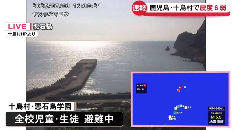 吐噶喇群島今天下午發生規模5.5的地震。（圖／NNN）
