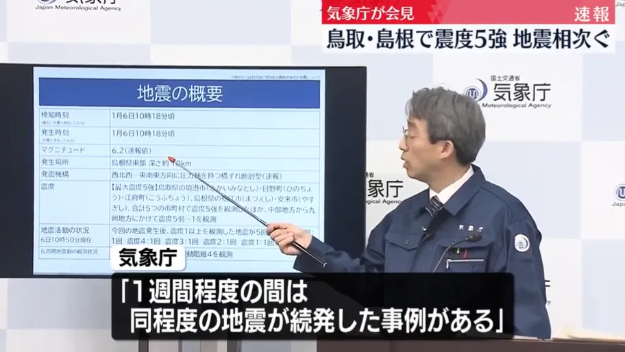 海老田綾貴對地震進行說明。（圖／NNN）