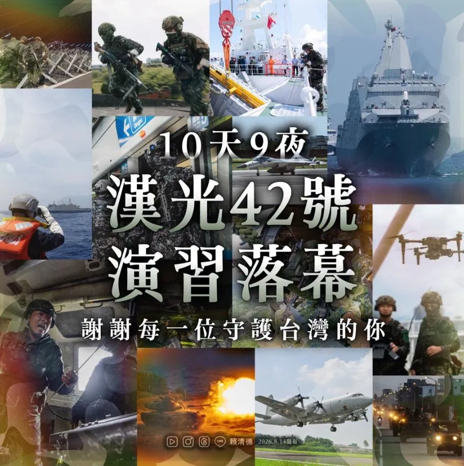 賴清德總統在臉書發文提到漢光42號演習落幕。(圖/賴清德臉書)