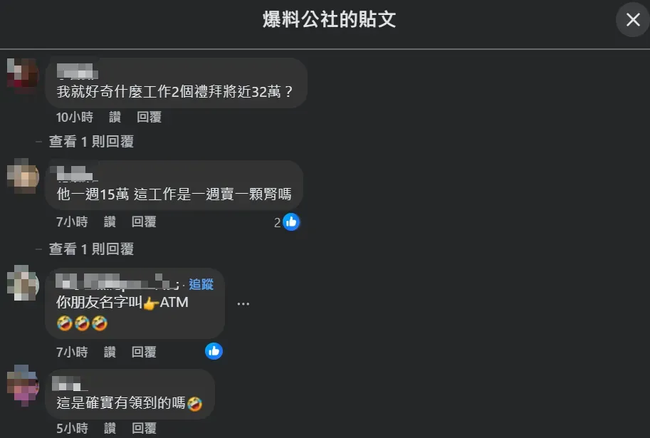 不少網友留言吐槽這份索賠金額太誇張。（圖／翻攝Facebook@爆料公社）