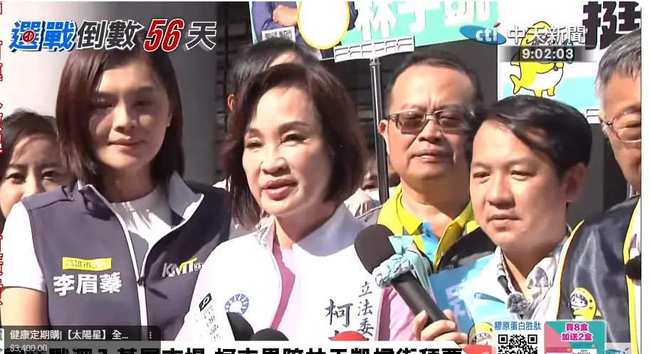 國民黨高雄市長柯志恩3日強調，對藍白來說「一定要團結，打倒新潮流」，未來選戰策略會更直接。（圖／中天新聞）