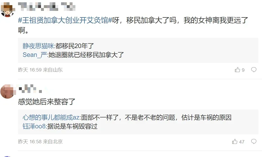王祖賢影片曝光，在新浪微博引發討論。（圖/翻攝新浪微博）