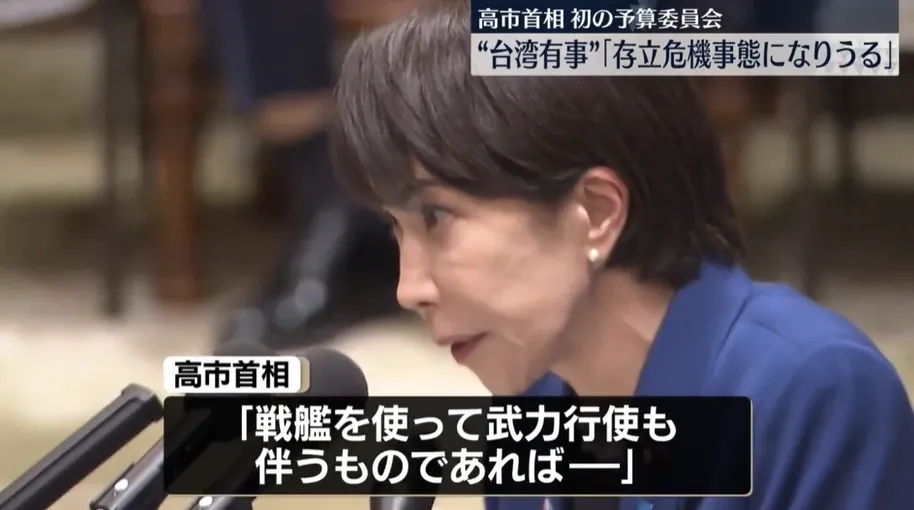 高市7日在眾議院預算委員會上就「台灣有事」問題回答質詢。（圖／NNN）