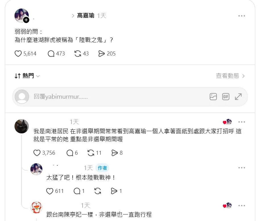 (圖/截自網友Threads貼文)