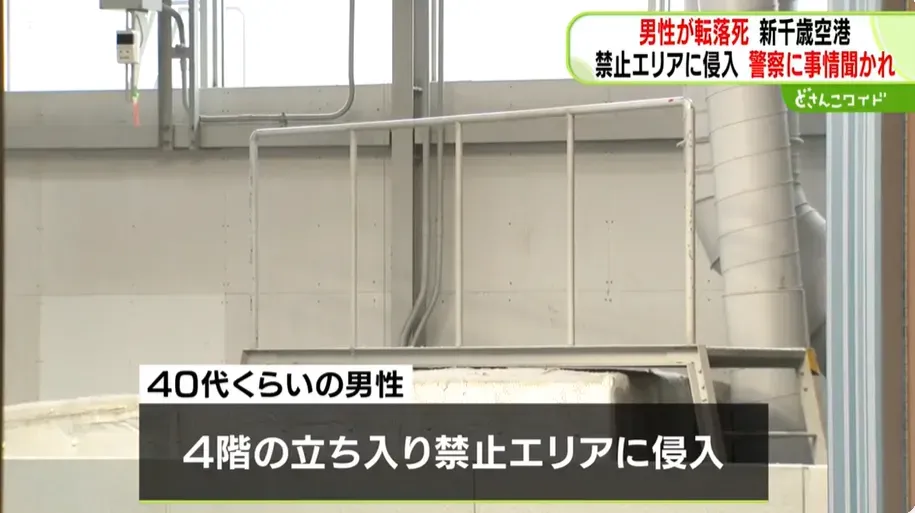 男子當時闖入4樓的禁區。（圖／NNN）