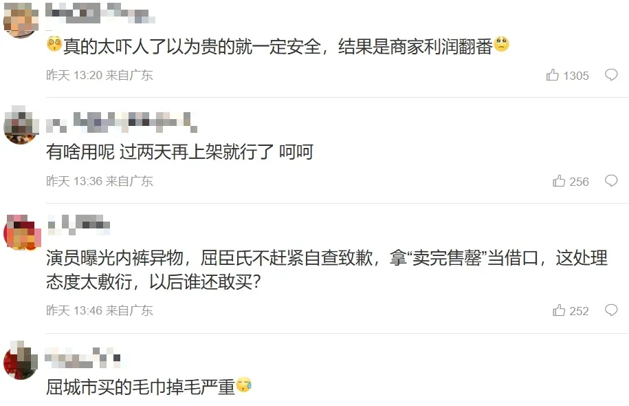 這起事件引發網友熱議。（圖/翻攝新浪微博）
