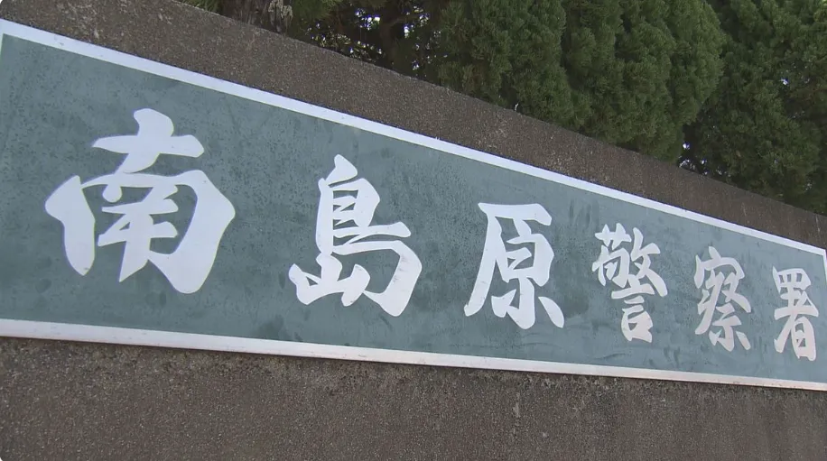 圖為長崎縣南島原警察署。(示意圖/NNN)