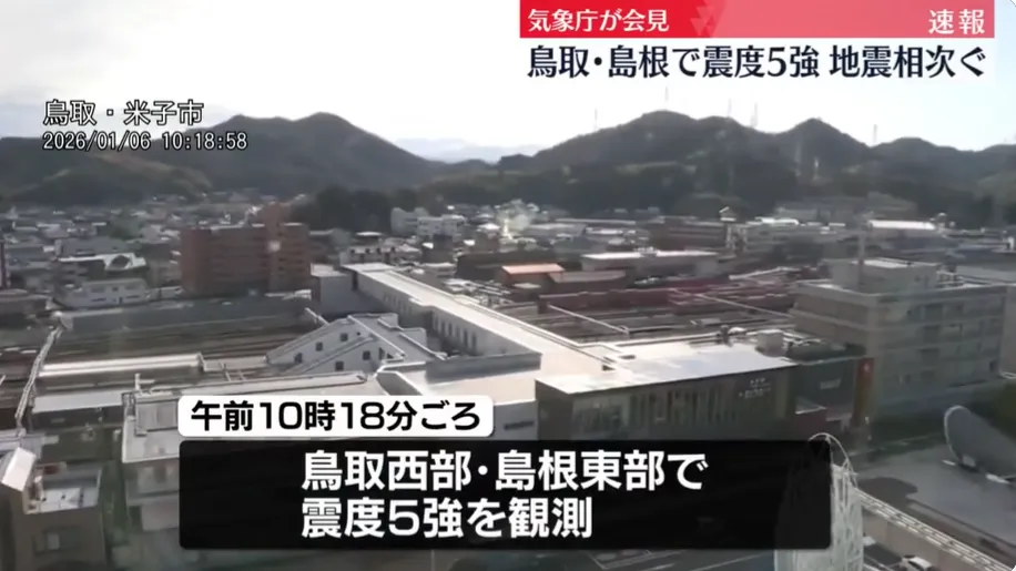 圖為地震發生時鳥取縣米子市一監視器的畫面。（圖／NNN）