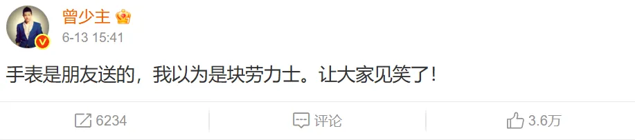 曾毅回應爭議。（圖／翻攝自微博）