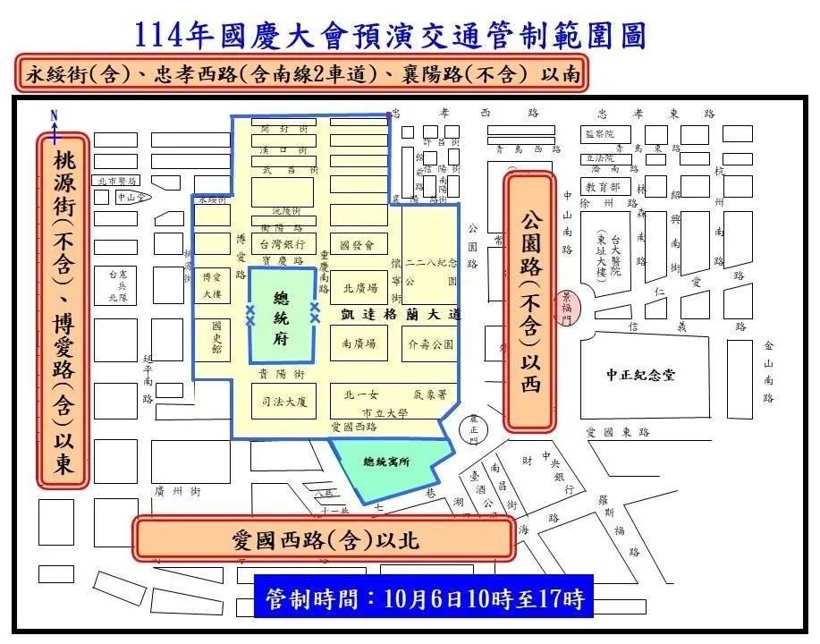 國慶大會預演交通管制範圍圖。（圖／警方提供）