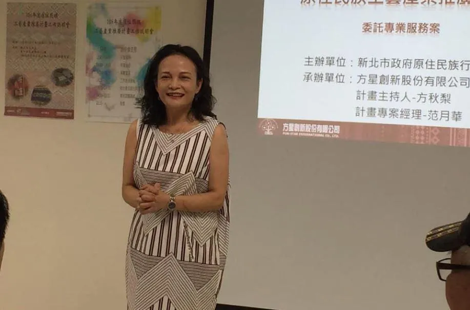 前新北市原民局長羅美菁宣布投入山地原住民議員選舉。（圖／新北市原民局臉書專頁）