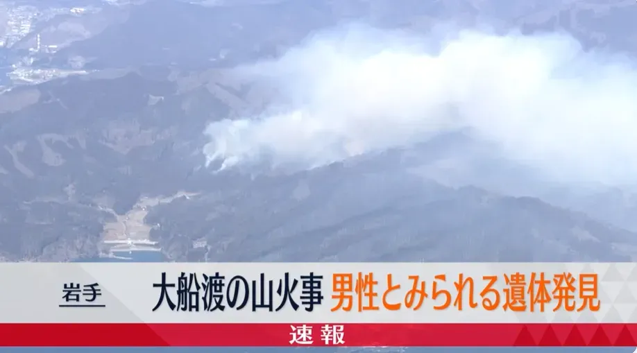 岩手山火延燒,當局今天尋獲1具遺體。(圖/NNN)