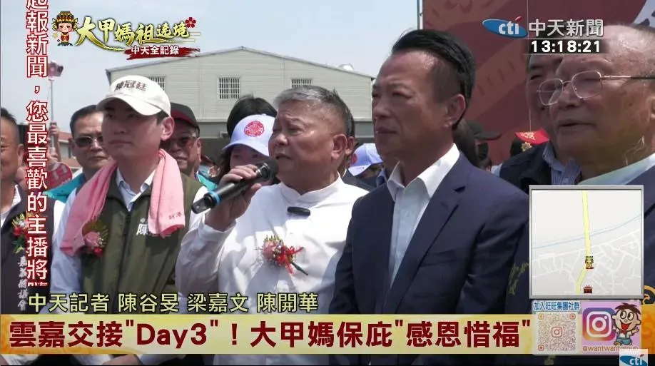 鎮瀾宮董事長顏清標。（圖／中天新聞）