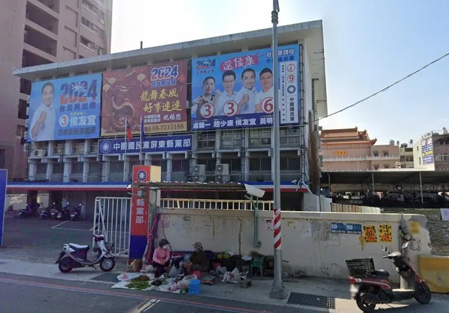 國民黨屏東縣黨部傳遭檢調搜索(攝自谷歌街景圖)