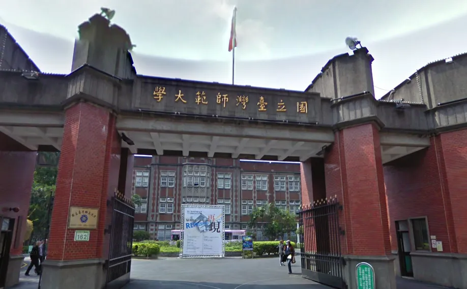 台師大運動競技學系教授劉錦璋16日在臉書私人社團發表6點聲明表態。（示意圖／翻攝自Google maps）