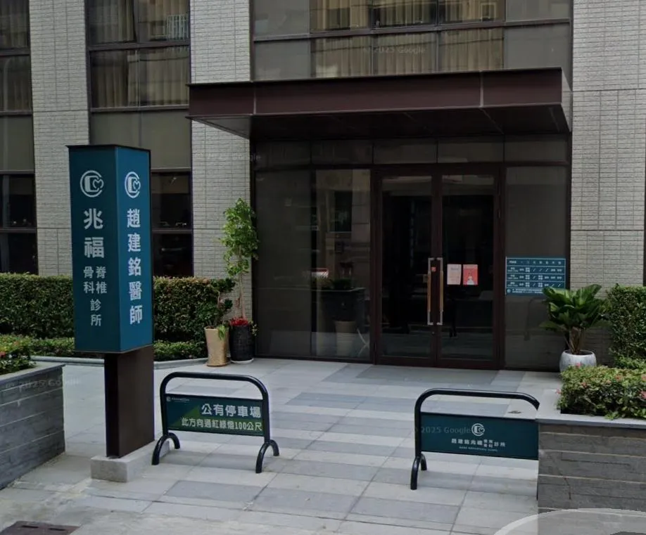 趙建銘經營的兆福診所。(圖/資料照)