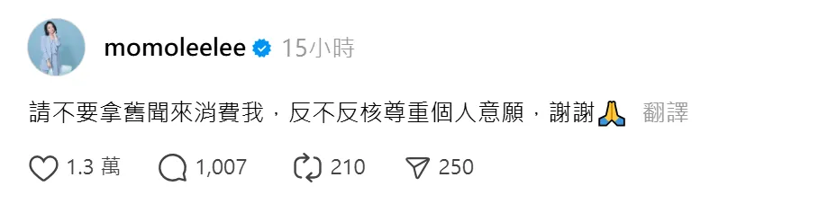 陶晶瑩16日發文。（圖／翻攝自陶晶瑩Threads）