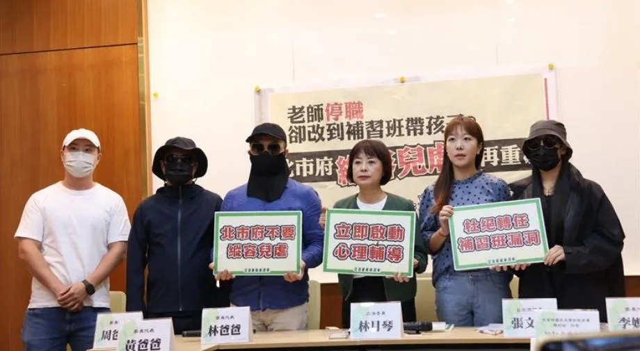 萬華一所幼兒園教保員虐童多名家長出面指控。（圖／立委林月琴提供）