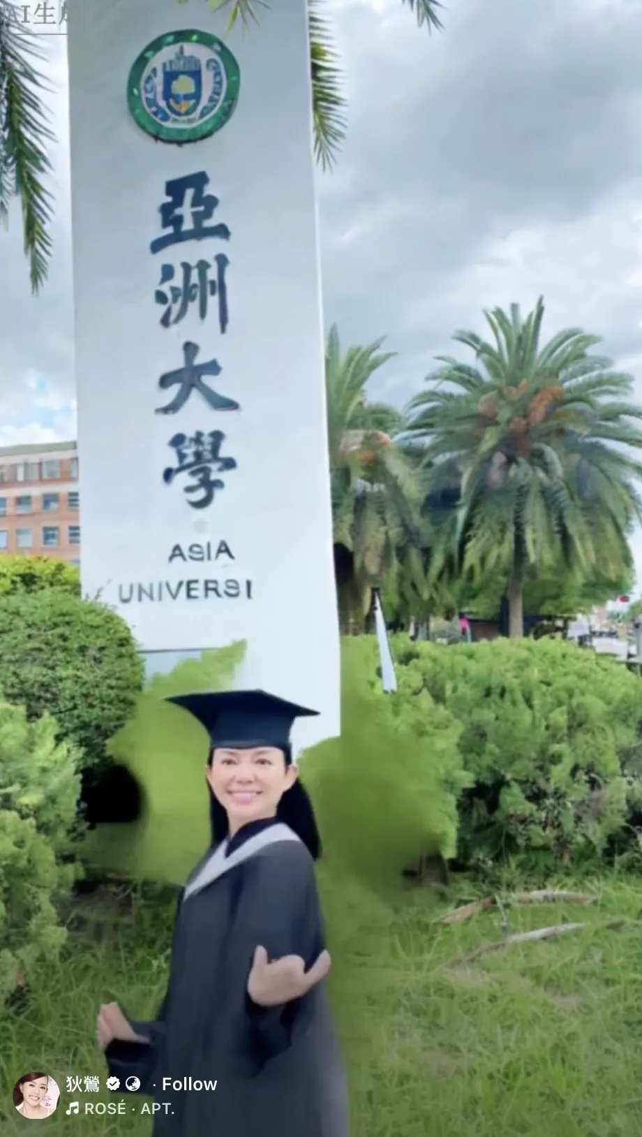 孫安佐交保隔天，狄鶯用AI生成的影片慶祝從亞洲大學畢業。（圖／翻攝自狄鶯臉書）