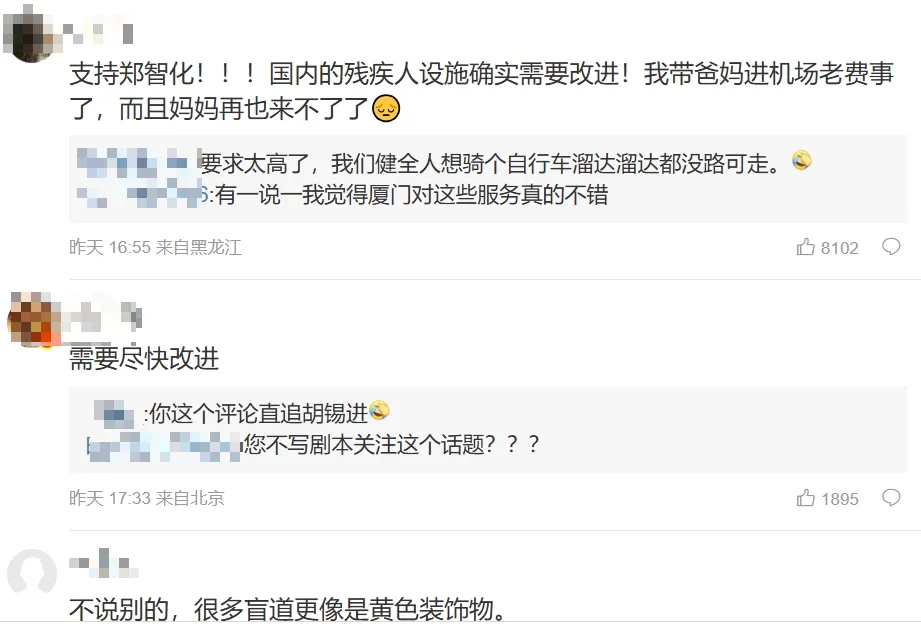 大陸網友熱烈討論。（圖/翻攝新浪微博）