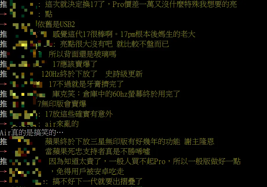 網友留言。（圖／翻攝自PTT）