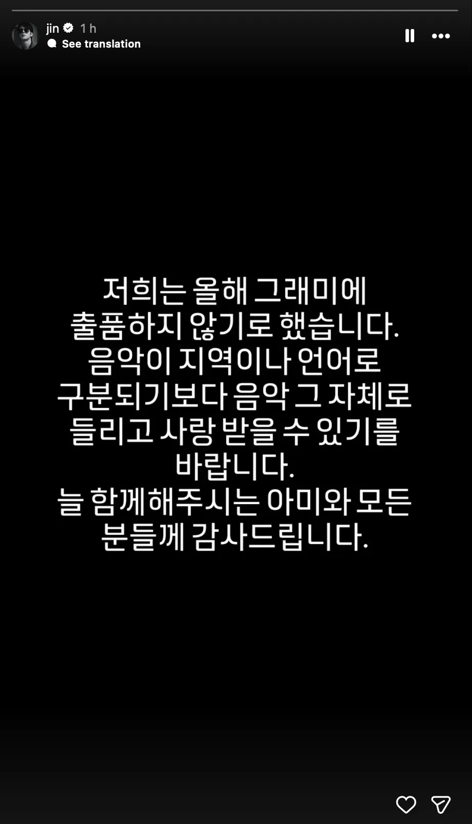 Jin曬出聲明全文。（圖／翻攝自Jin&nbsp;IG）