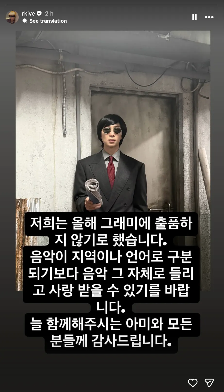 RM曬出聲明全文。（圖／翻攝自RM&nbsp;IG）