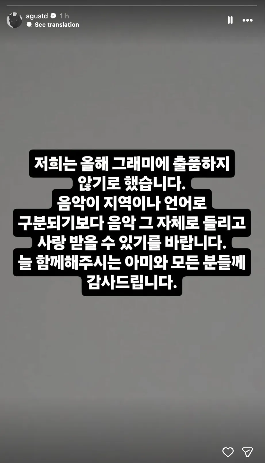SUGA曬出聲明全文。（圖／翻攝自SUGA&nbsp;IG）