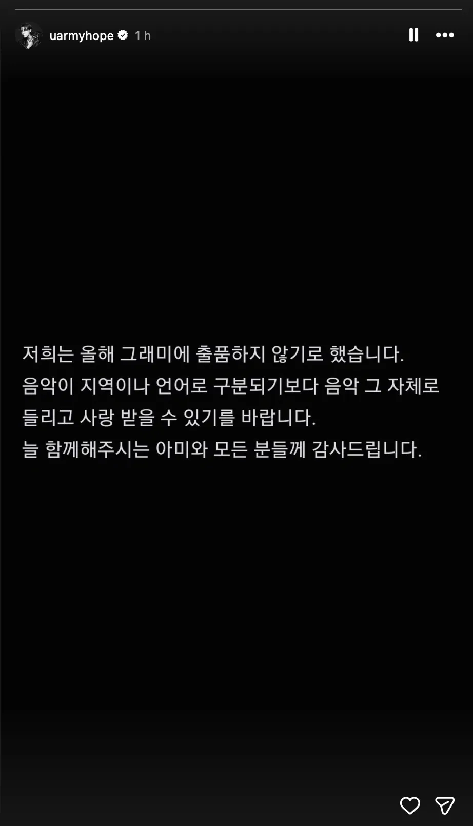 j-hope曬出聲明全文。（圖／翻攝自j-hope&nbsp;IG）