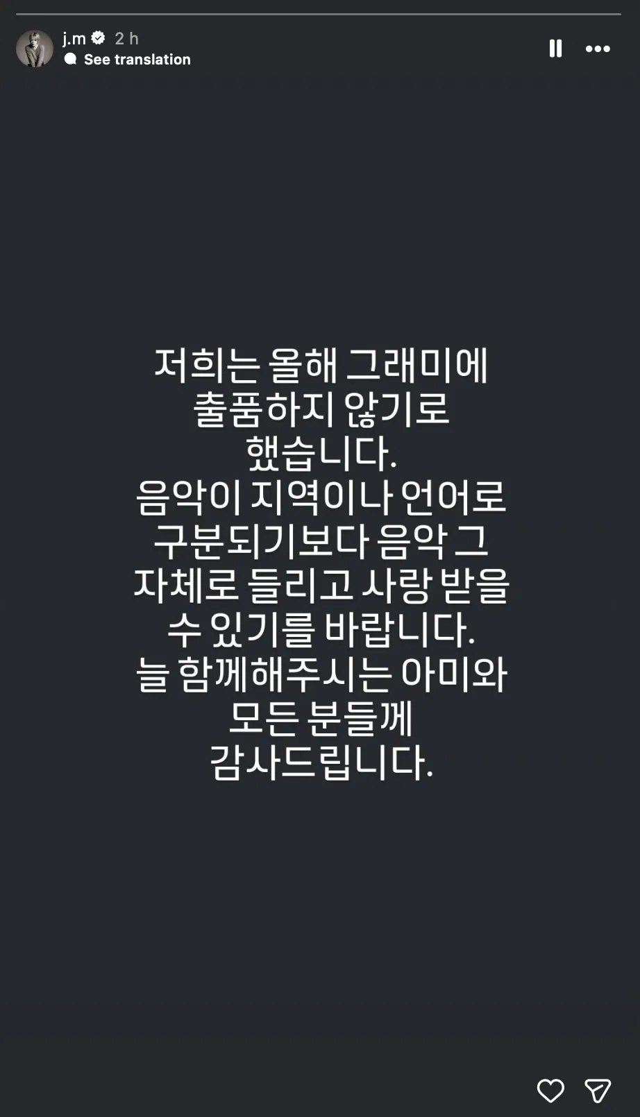 Jimin曬出聲明全文。（圖／翻攝自Jimin &nbsp;IG）
