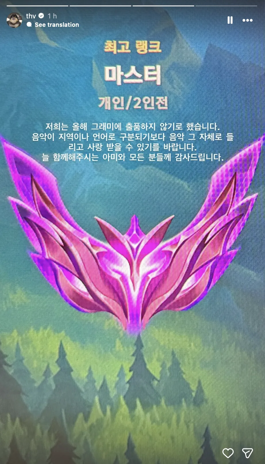 V曬出聲明全文。（圖／翻攝自V IG）