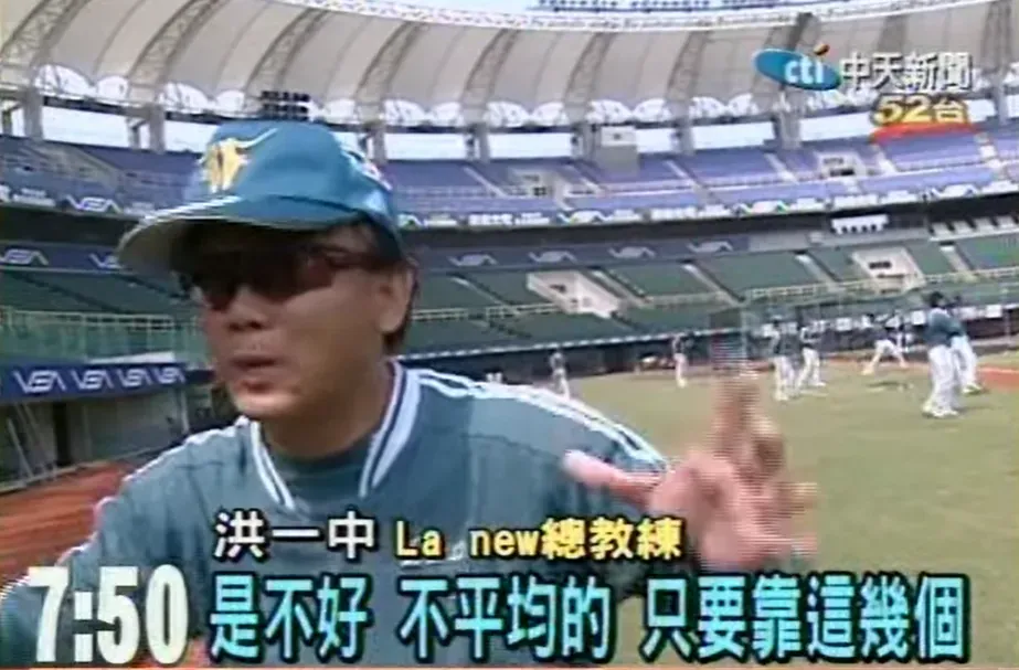 洪一中16年前的一番話，點出當時台灣棒球環境的問題。（圖／中天新聞）