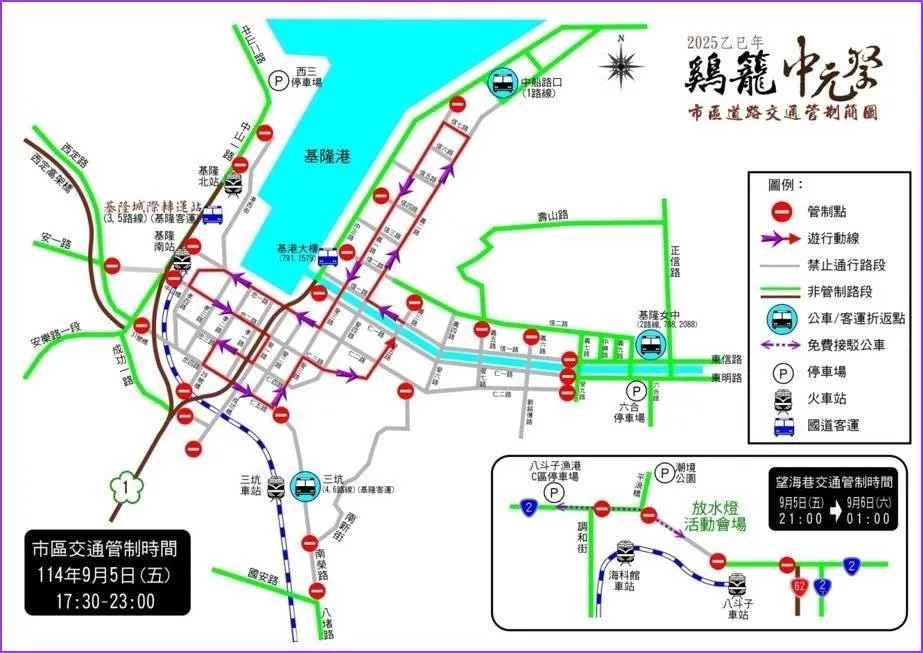 2025乙巳鷄籠中元祭遊行交通管制資訊。(圖/基隆市警察局第一分局提供,下同)