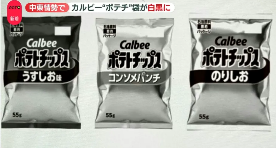 卡樂比部分產品包裝將改成黑白。（示意圖／NNN）