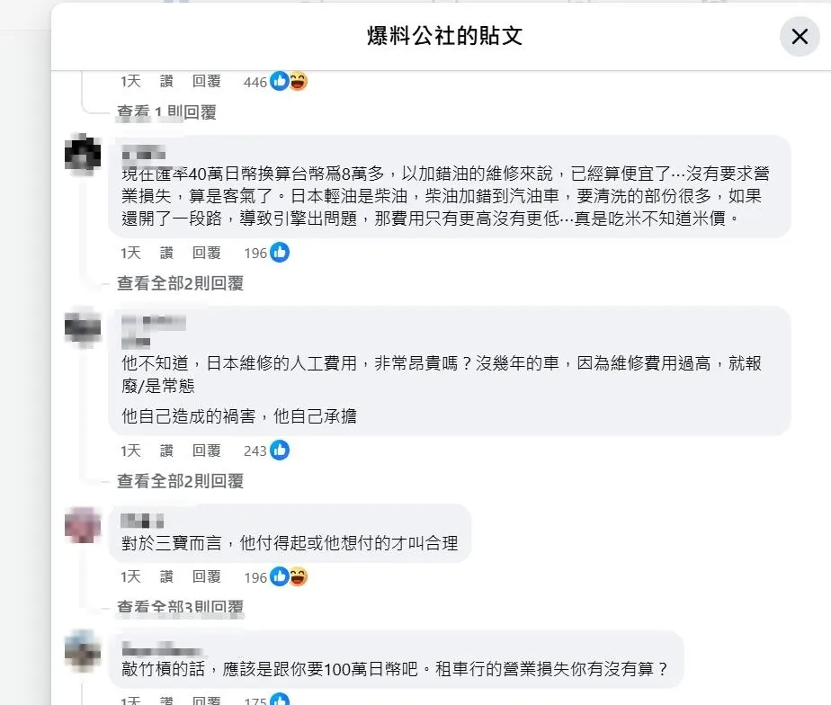 網友留言幾乎一面倒不挺原PO。（圖／翻攝自「爆料公社」臉書粉專）