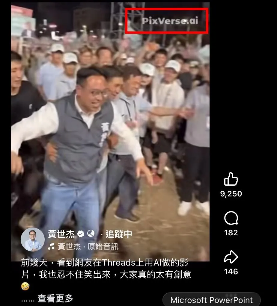 張善政競辦稱黃世杰為「民進黨閃身步第一人」。（圖／張善政競辦提供）