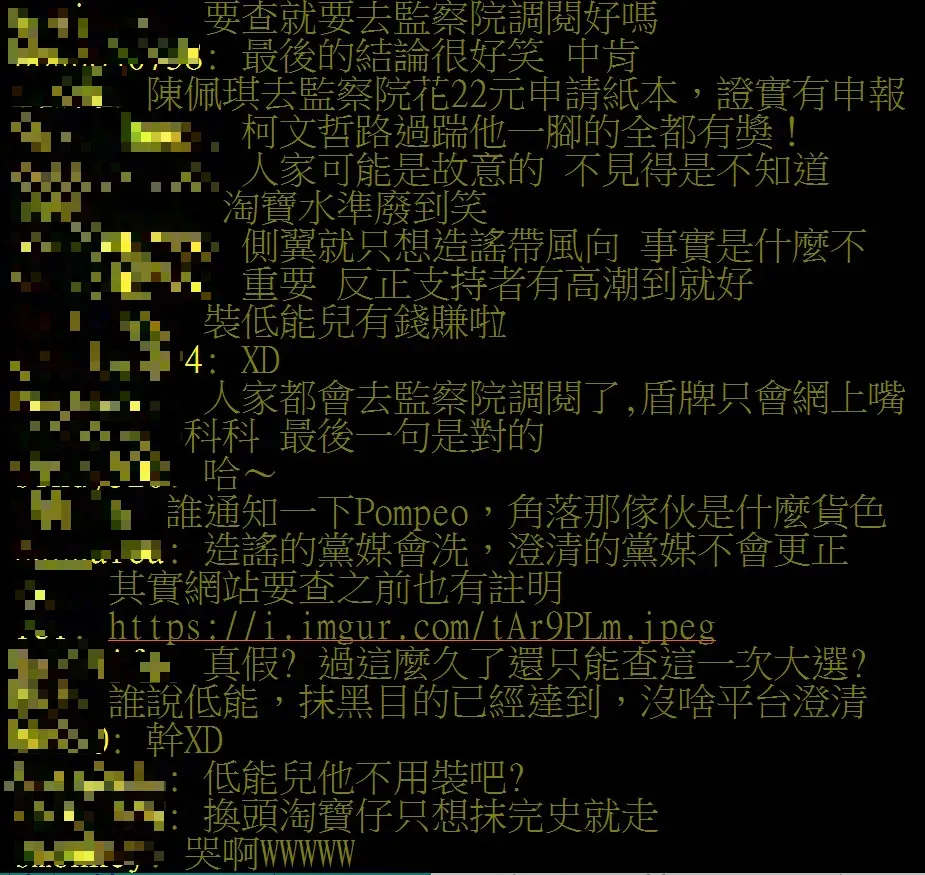 網友狂酸史書華。（圖／擷取自PTT）
