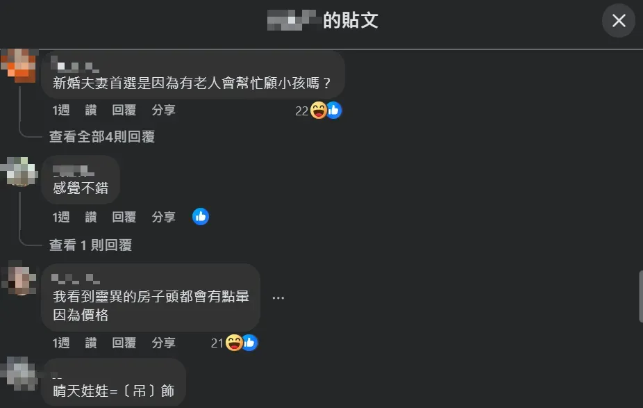 (圖/翻攝自Facebook@我是凶宅!!買賣/法拍/投資/撿便宜/屋主自租自售/仲介/資訊新聞/全台/禁廣告只有凶宅可進)